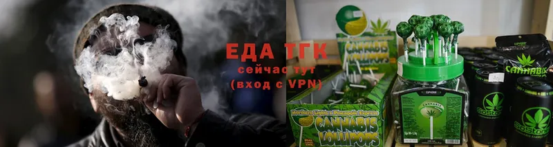 Еда ТГК конопля  Печора 