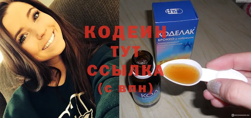 Codein Purple Drank  shop какой сайт  Печора  где продают наркотики 